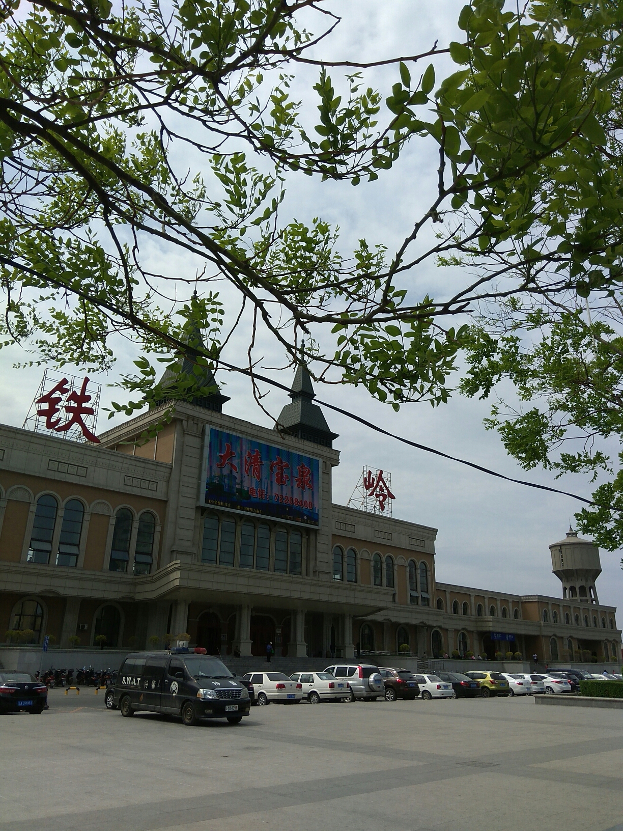 铁岭,亲爱的听众朋友们,欢迎收听!